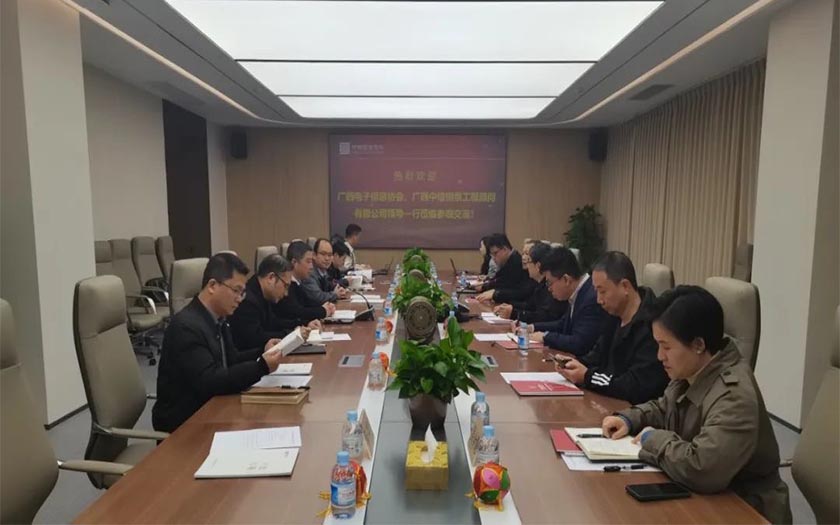 中信恒泰董事長陸霖率隊赴廣西通信規劃設計咨詢有限公司開展座談交流